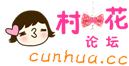 村花论坛